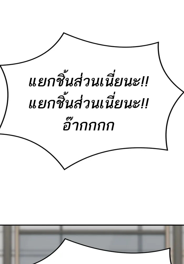 ยอดคนเลเวลทะลุ ตอนที่ 60 สับสน รูปที่ 98