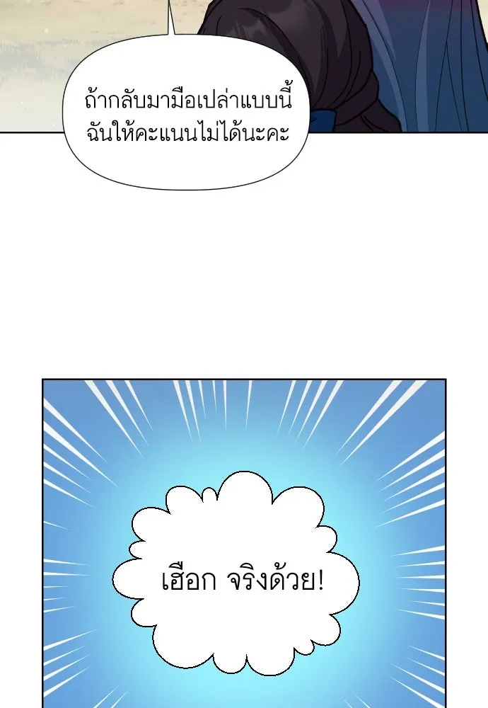 นักเล่นแร่แปรธาตุสายเปย์ ตอนที่ 14 รูปที่ 20