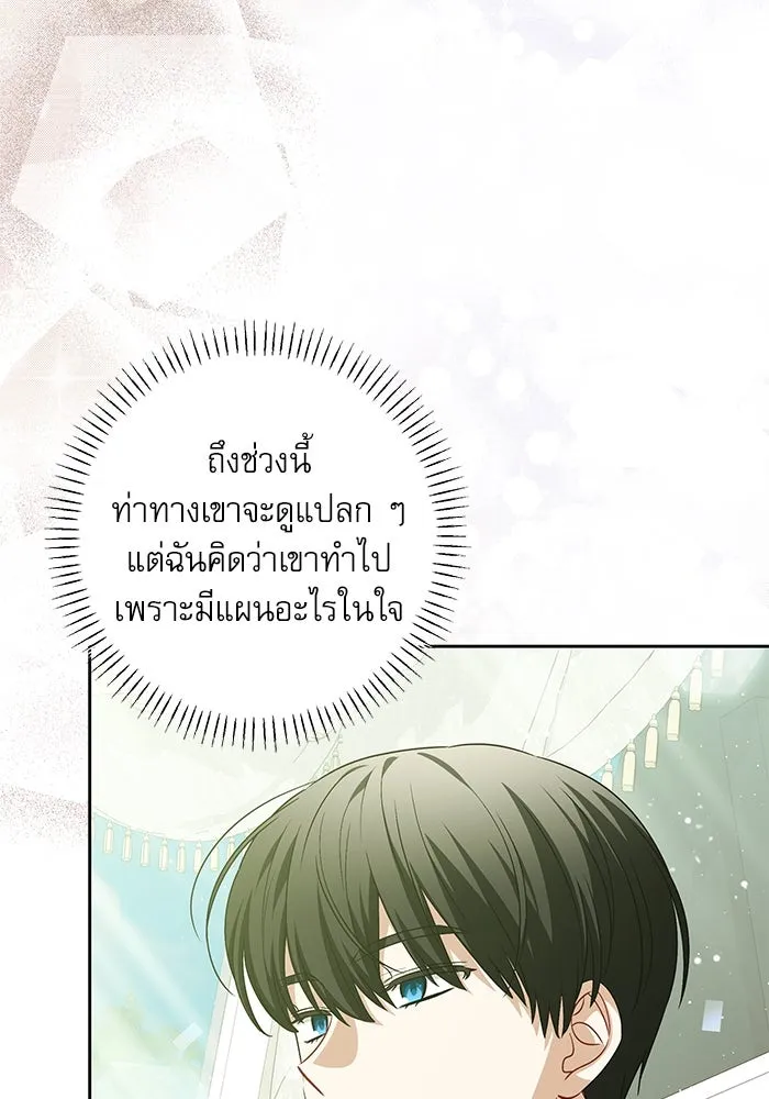 ครอบครัวตัวร้ายปล่อยฉันไปเถอะ ตอนที่ 38 รูปที่ 73