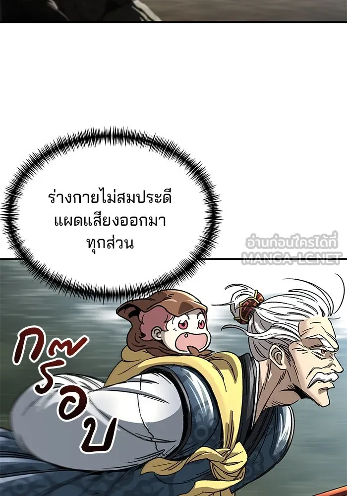 คุณปู่จอมยุทธกับหลานสาวสุดแกร่ง ตอนที่ 1 รูปที่ 99