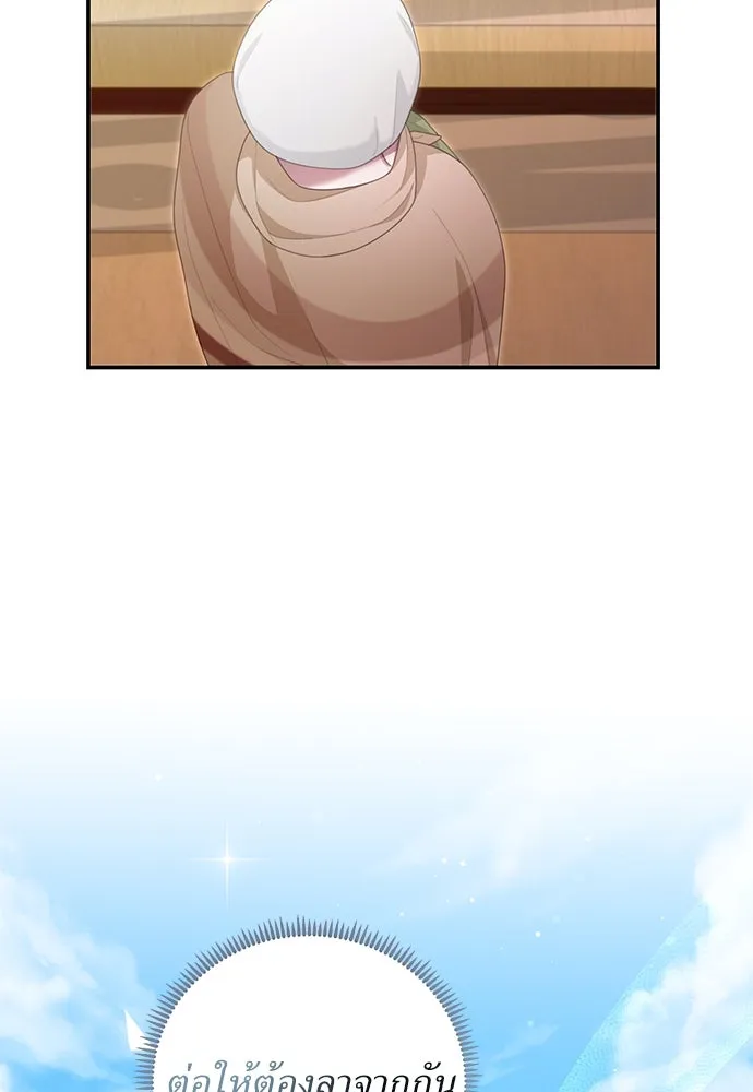 สาวใช้อย่างฉัน ขอเลือกหันหลังให้นาย ตอนที่ 27 รูปที่ 11