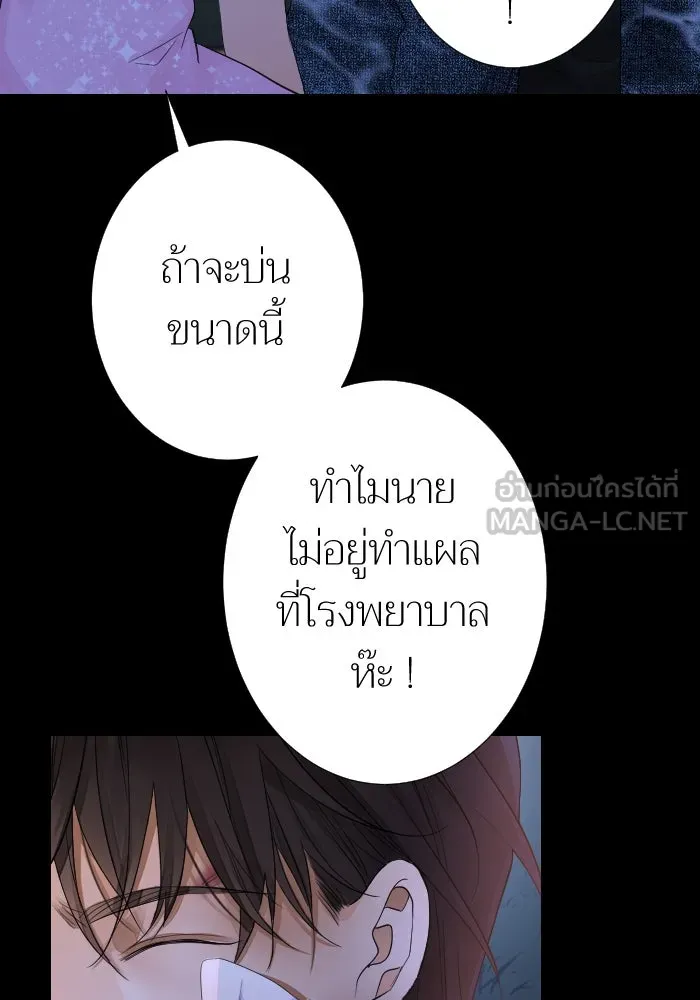 2nd Love หนุ่มเฮ้วสาวbrเปรี้ยวรักเดียวโด ตอนที่ 19 รูปที่ 45