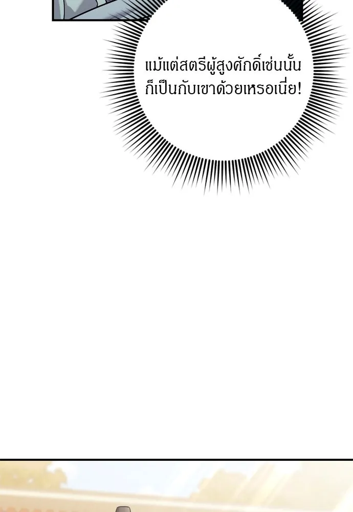 ข้าเนี่ยนะเป็นพระสนม ตอนที่ 50 ทักษะธนูของข้าจะเป็นตำนาน รูปที่ 44