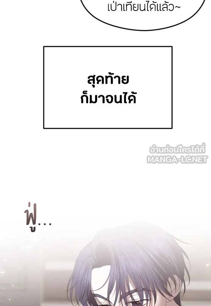 วิธีหนีตายจากนิยายโรคจิต ตอนที่ 54 รูปที่ 99