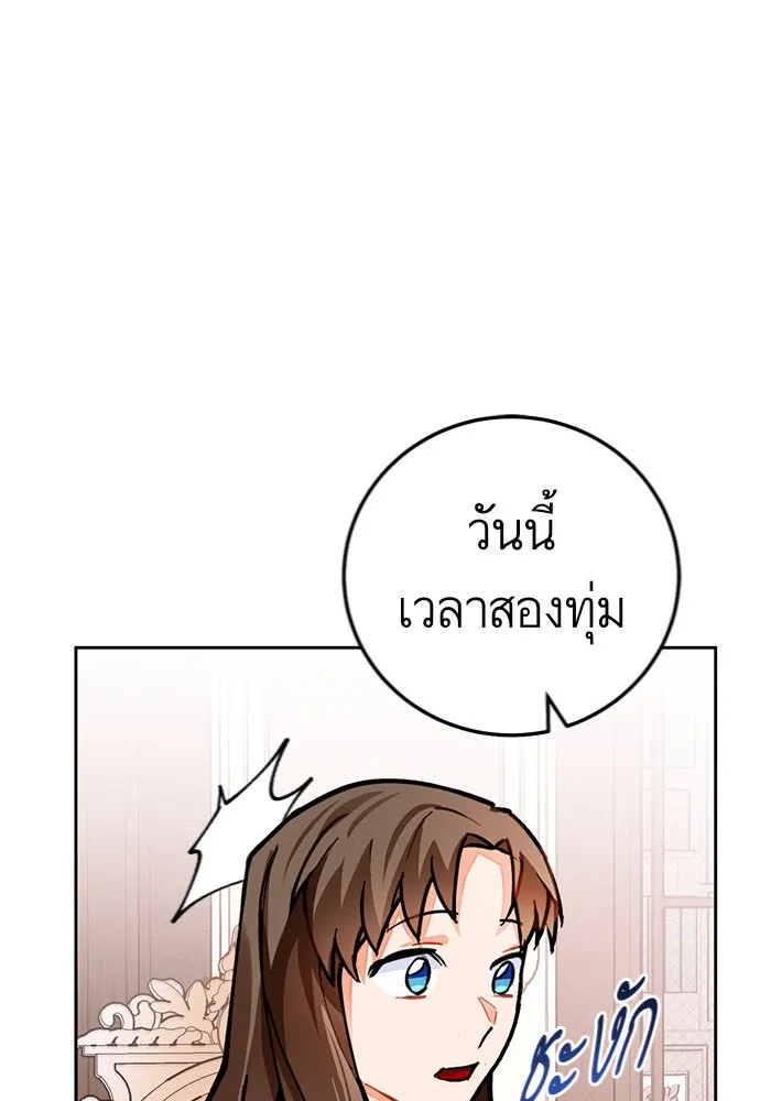 บุตรีดยุกขอไม่แต่งงานbrกับหนุ่มในฝัน ตอนที่ 17 รูปที่ 80