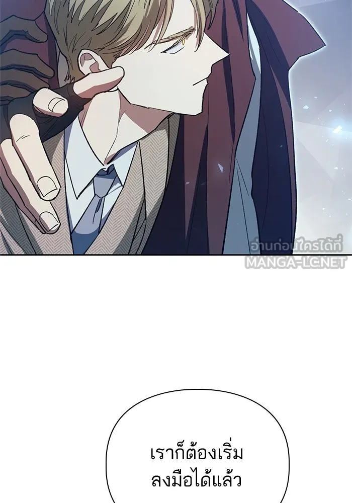 My S-Class Hunters ตอนที่ 63 คุณครูห้องลูกเจี๊ยบ (1) รูปที่ 147