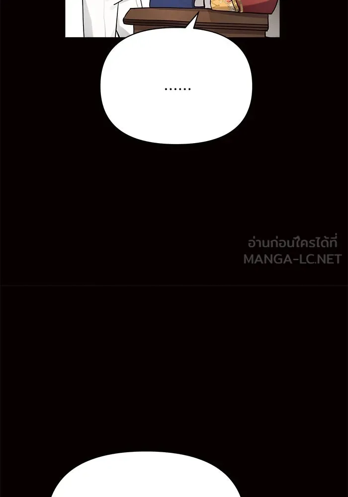 แอชสตาร์ต ตอนที่ 6 รูปที่ 36