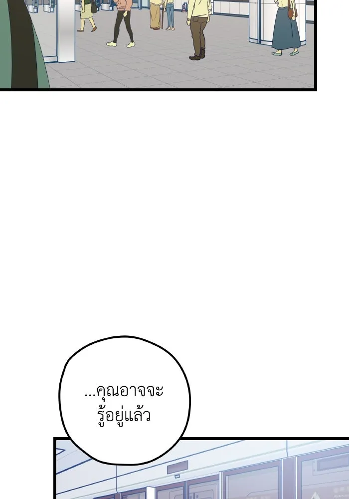 รักนี้ไม่มีรีไซเคิล ตอนที่ 3 รูปที่ 95