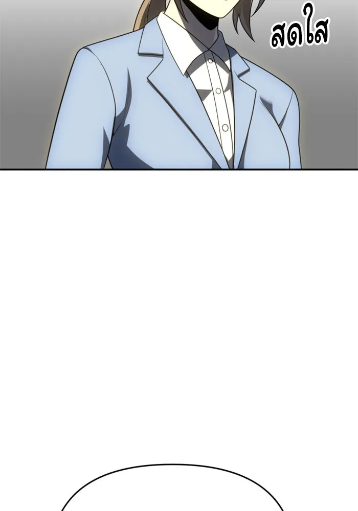 อดีตบอสหอคอย ตอนที่ 28 รูปที่ 146