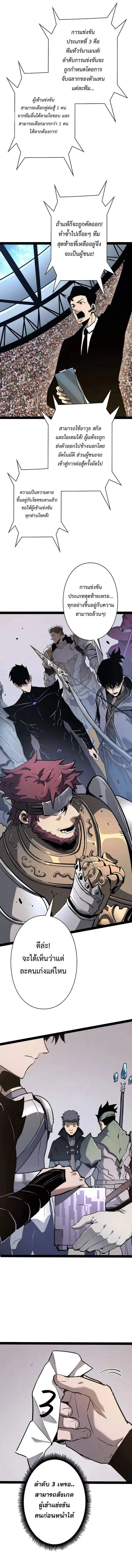 Become the Strongest Hero Through the Cheat System กลายเป_นฮ_โร_ท_แข_งแกร_งท_ส_ดด_วยระบบโกงส_ดเทพ ตอนที่ ตอนที่ 85 รูปที่ 3
