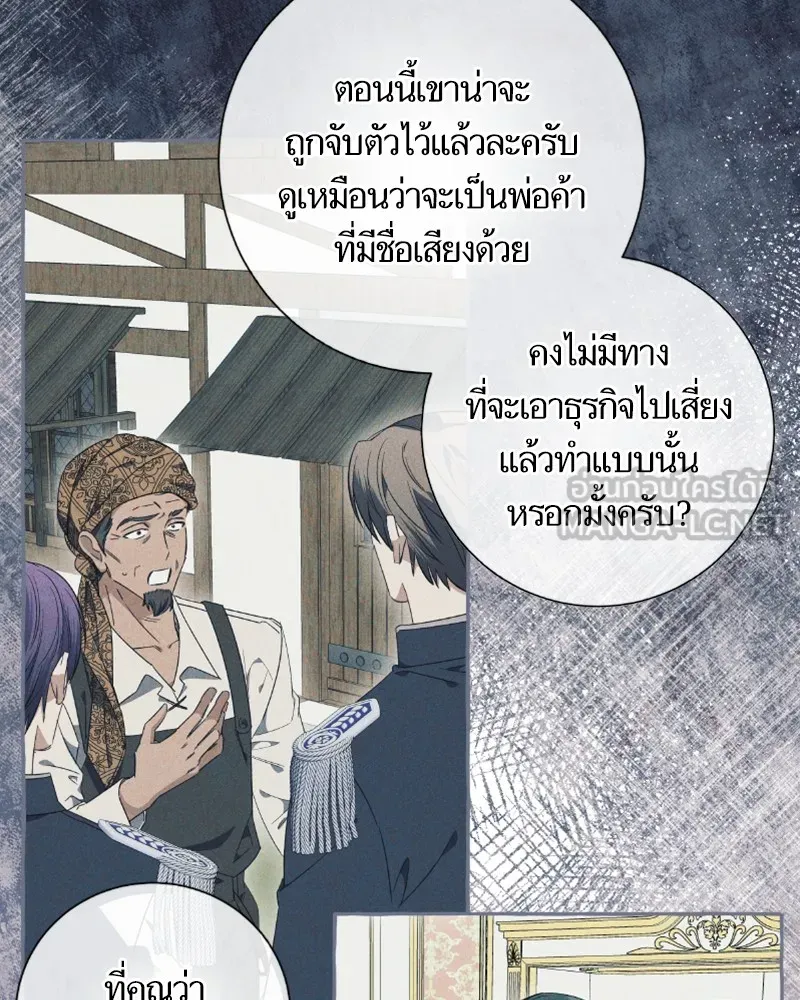 นึกว่าเป็นอิเซไคธรรมดา ตอนที่ 28 รูปที่ 45