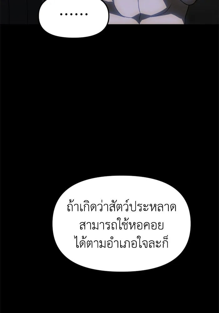 อดีตบอสหอคอย ตอนที่ 41 รูปที่ 22