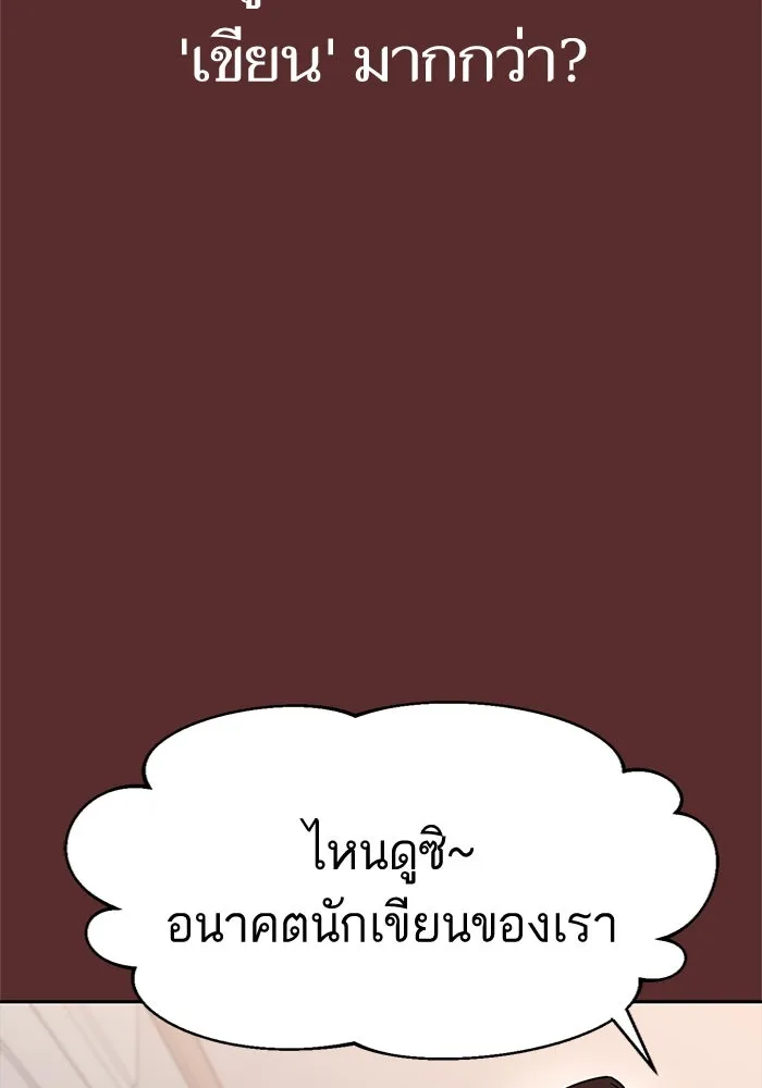 โชคชะตานำพารัก ตอนที่ 18 ตีนไก่ไฟลุก รูปที่ 56