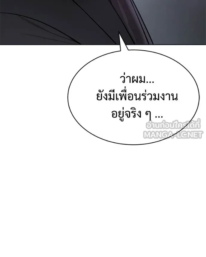 Baek XX ตอนที่ 154 รูปที่ 193