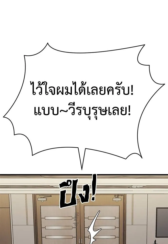 ยมราชลงทัณฑ์ ตอนที่ 60 รูปที่ 55