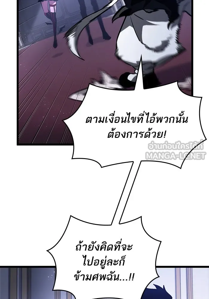หลังวันสิ้นโลก ตอนที่ 60 รูปที่ 48