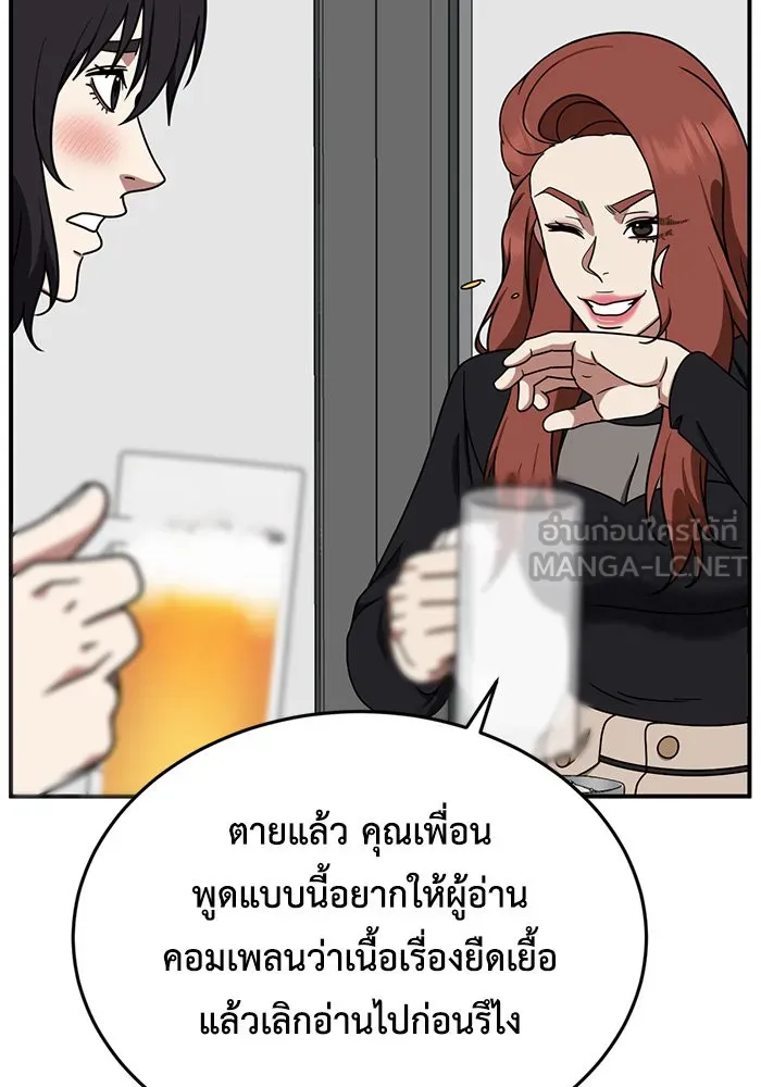 ช่วยเปลี่ยนฉันที ตอนที่ 174. คโยแทฮี 14 รูปที่ 123