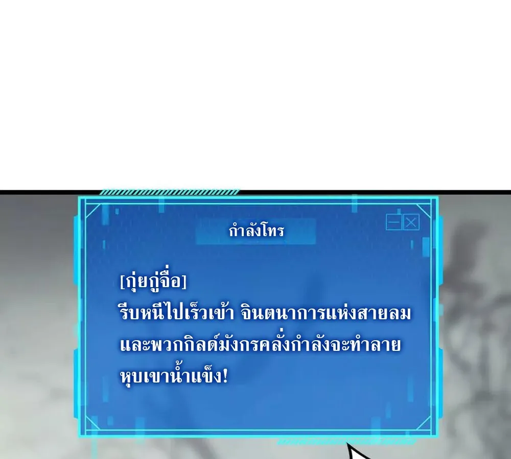 Unparalleled in the Online Gaming World ยอดคน ณ โลกออนไลน_ ตอนที่ ตอนที่ 29 รูปที่ 5