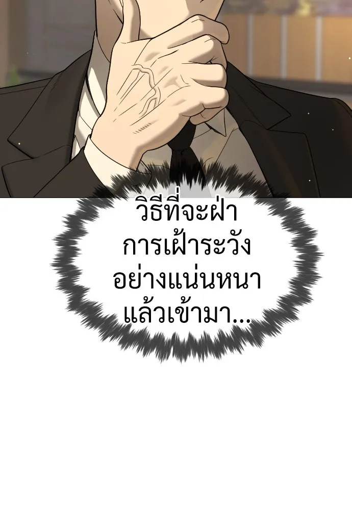นักฆ่าย้อนวัย ตอนที่ 40 รูปที่ 125