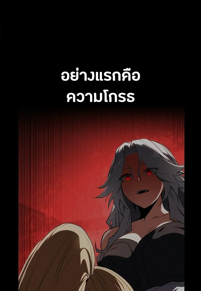 มือสังหารพันธุ์อมตะ ตอนที่ 87 รูปที่ 32