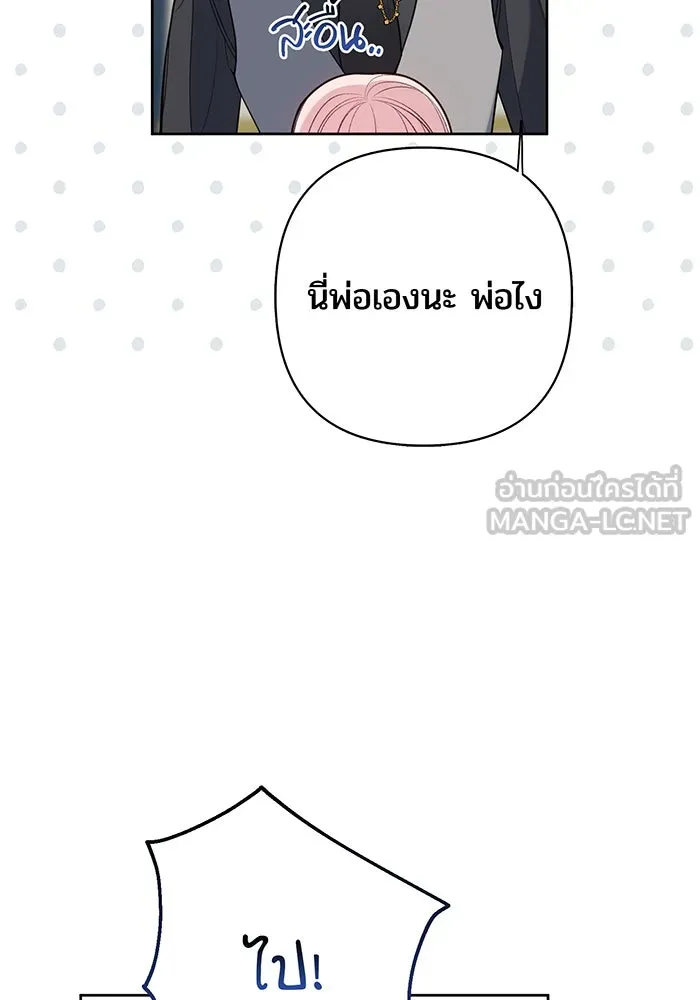 หนูน้อยทรราช ตอนที่ 21 รูปที่ 63