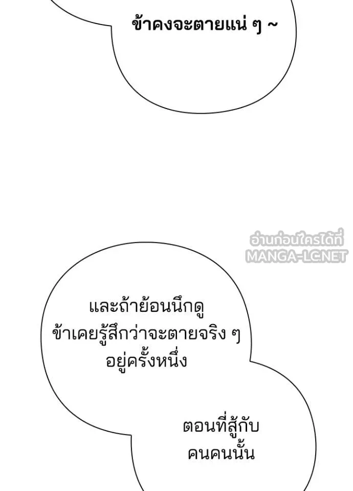 คืนแห่งโทแกบี ตอนที่ 85 รูปที่ 28