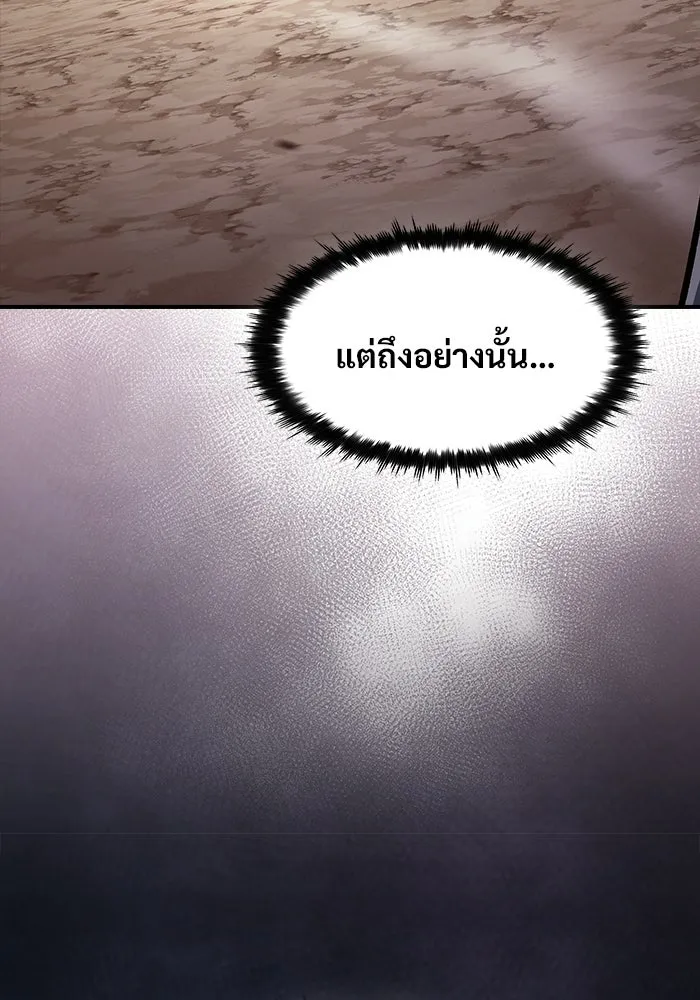 ซอร์ดมาสเตอร์ผู้กลืนดาบ ตอนที่ 10 รูปที่ 13