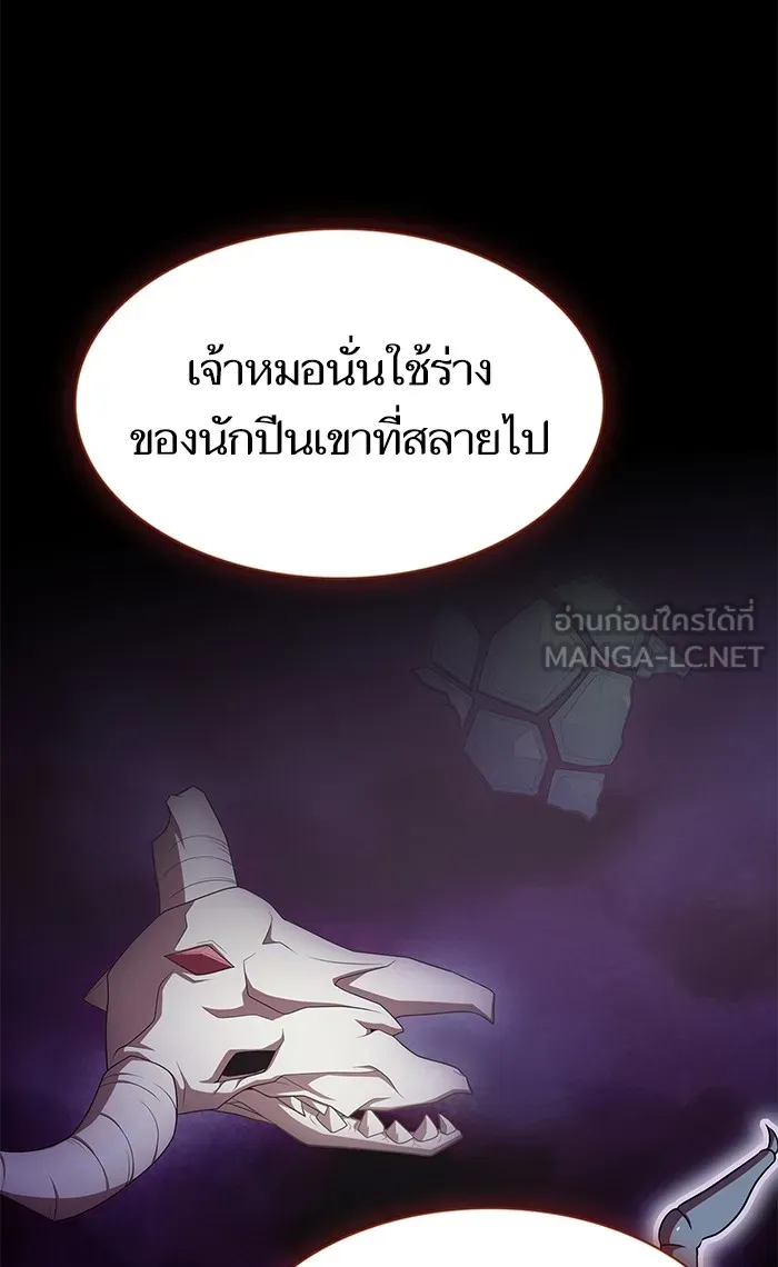 ผู้เล่นขั้นเทพแห่งหอคอยฝึกสอน ตอนที่ 112 รูปที่ 27