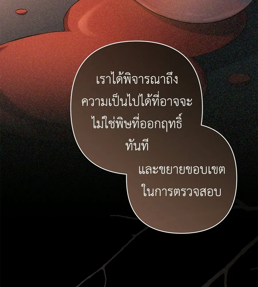 คุณพ่อของหนูคือศัตรูในชาติก่อน ตอนที่ 28 รูปที่ 14