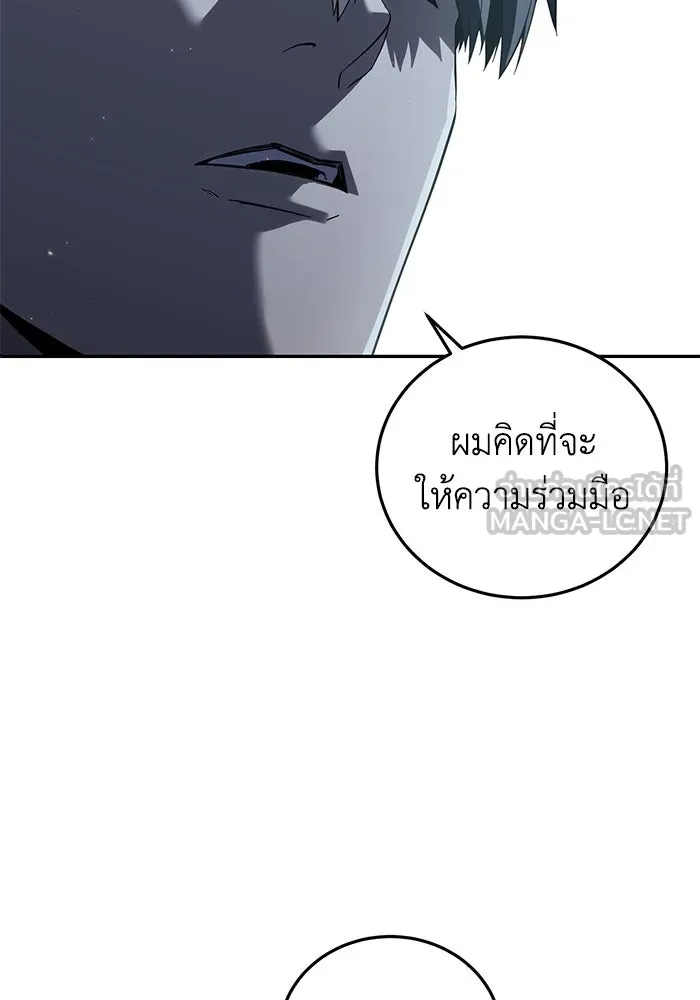 ยอดนักดาบผู้โอบอุ้มดารา ตอนที่ 70 รูปที่ 3