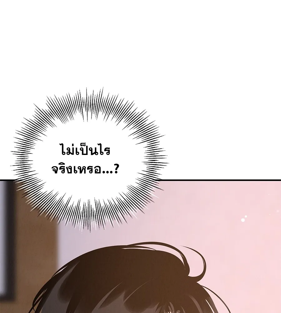 รักหลอกหยอกแฟนเก่า ตอนที่ 39 รูปที่ 142