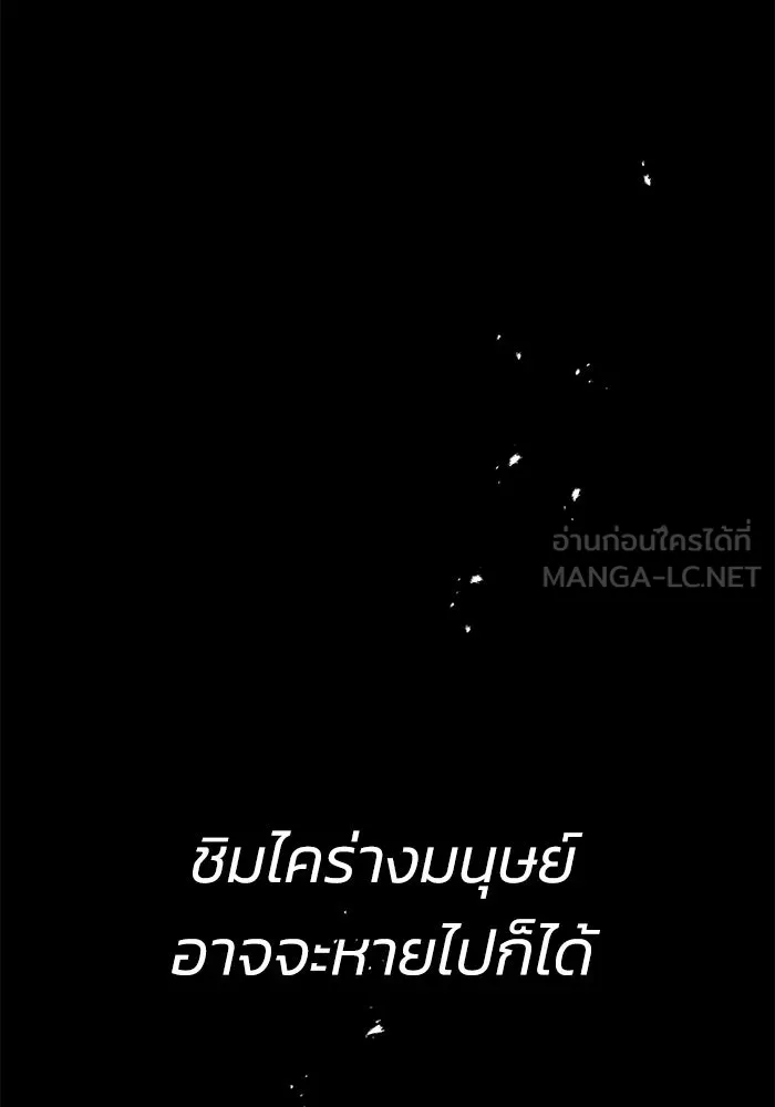รักน้ำ รักปลา รักเธอนะ ตอนที่ 20 ปลาหวั่นไหว รูปที่ 72