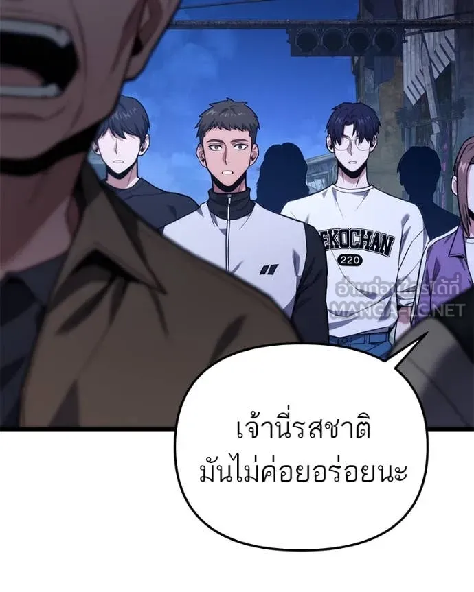 โทษที พื้นที่นี้ ตอนที่ 45 รูปที่ 21