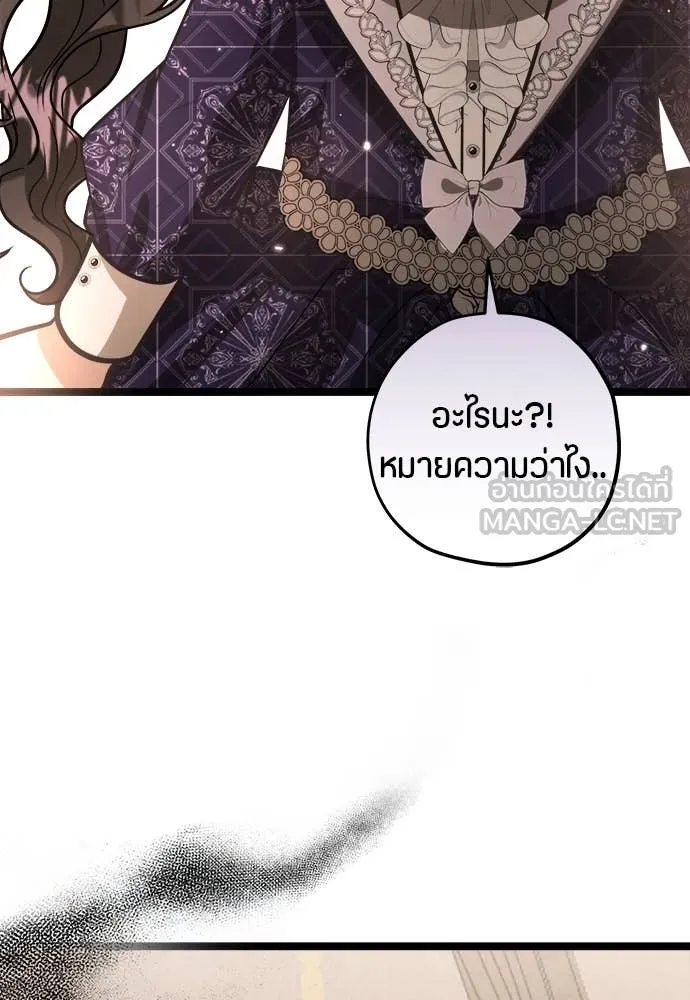 ป๊ะป๋าขา หนูลาแล้ว ตอนที่ 32 รูปที่ 82