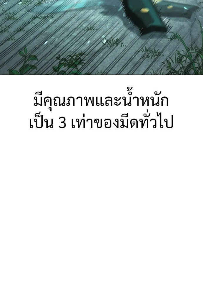 นักฆ่าย้อนวัย ตอนที่ 9 รูปที่ 133