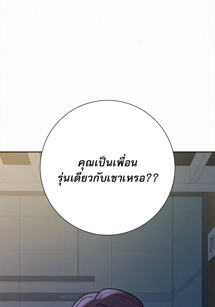 ปฏิบัติการรักวุ่นหัวใจ ตอนที่ 104 รูปที่ 110