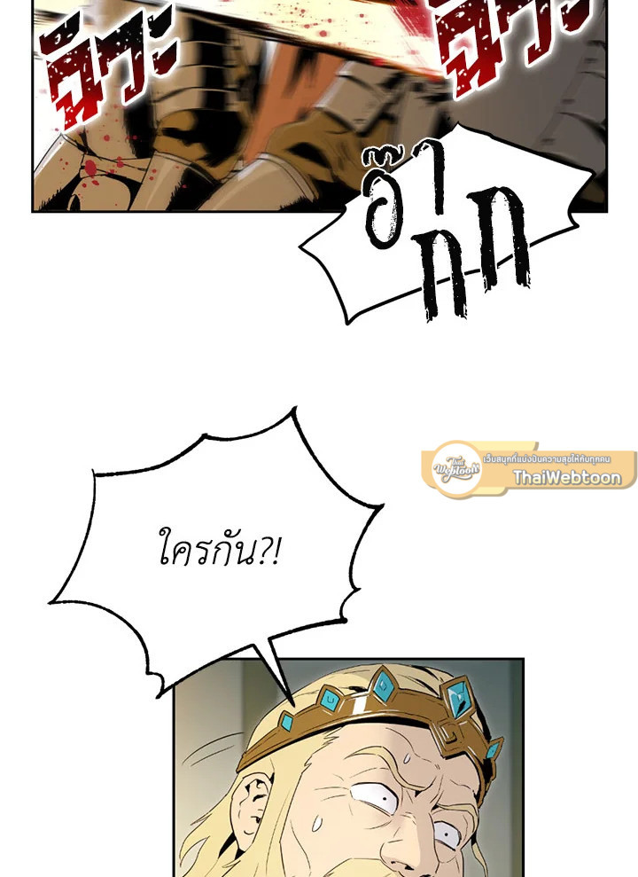 พลทหารโครงกระดูกผู้ม ตอนที่ 89 รูปที่ 77