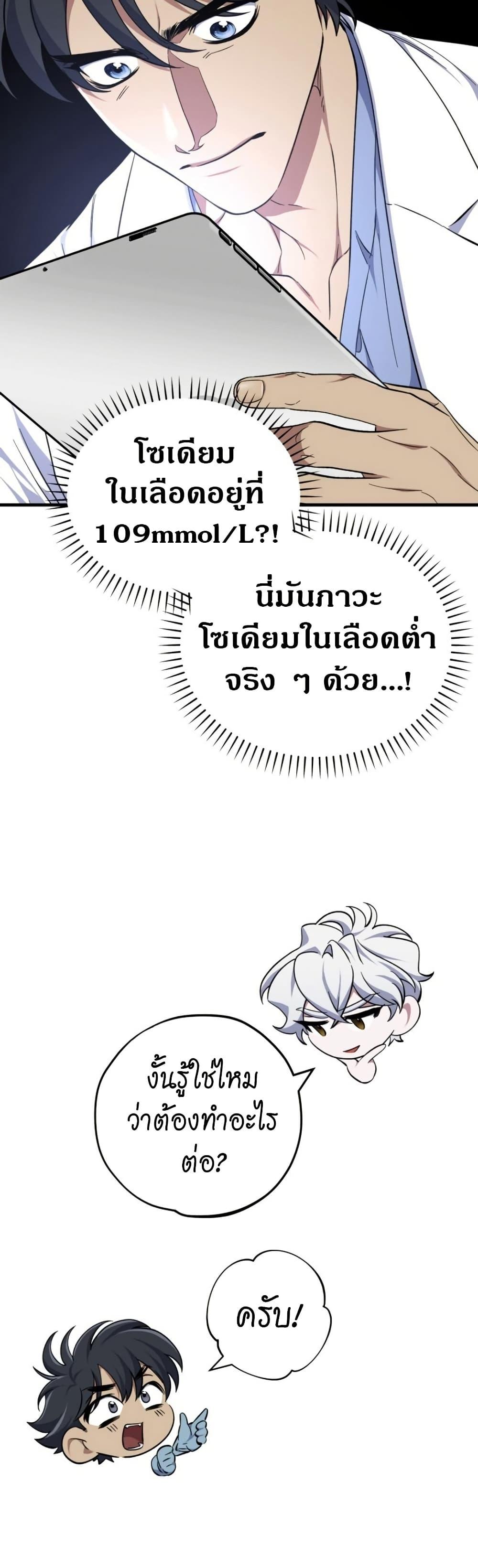 Manga-lc-com อ่านมังงะ อ่านการ์ตูน ออนไลน์ ฟรี Medical Top Surgeon ตอนที่ 1 2 3 4 5 6 7 8 9 10 11 12 13 14 ฟรี ไม่มีโฆษณา Manga-lc - อ่าน มังงะ อ่าน การ์ตูน ออนไลน์ อ่านมังงะ ฟรี