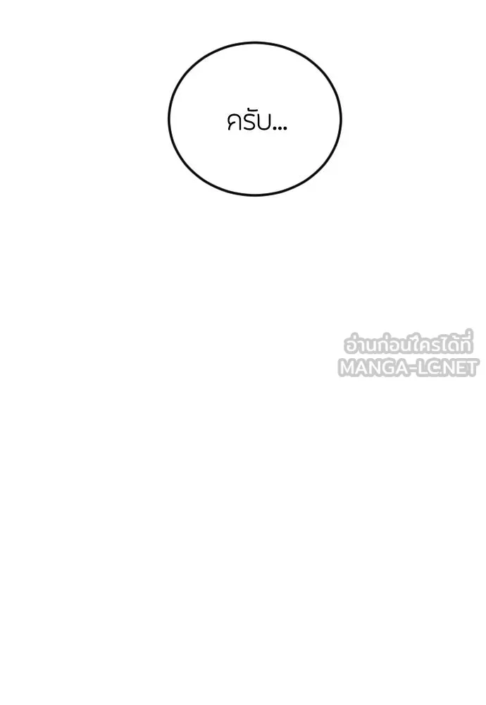 วิธีหนีตายจากนิยายโรคจิต ตอนที่ 22 รูปที่ 48