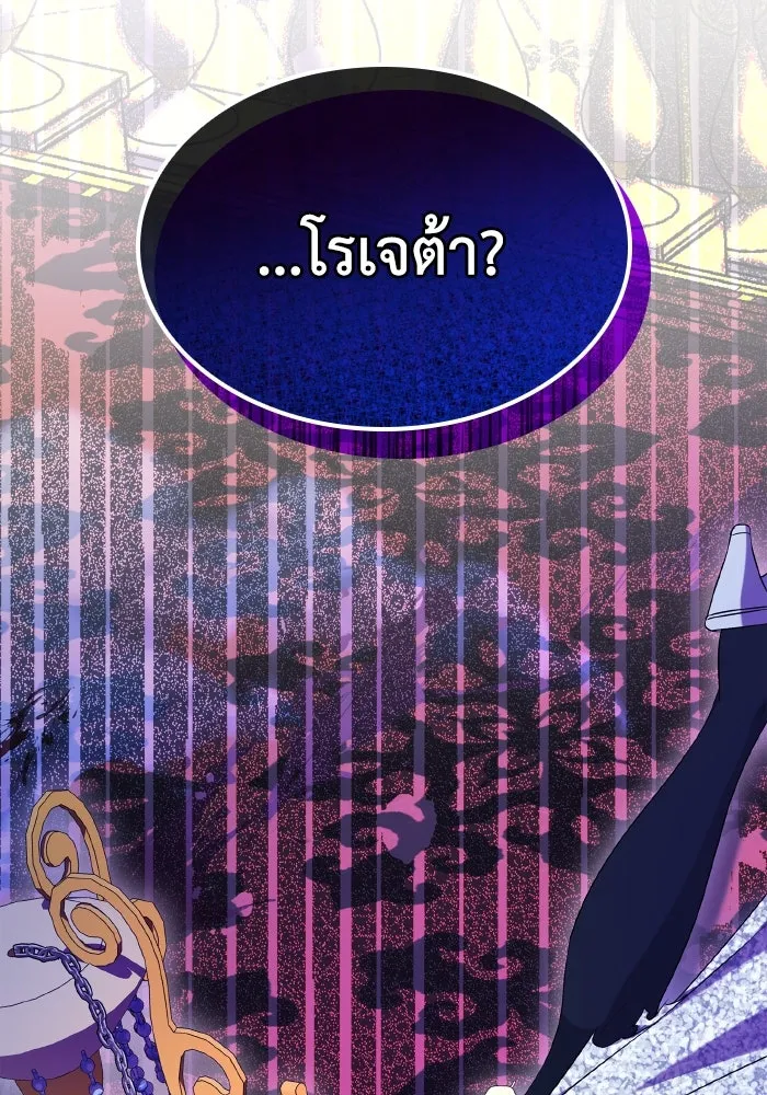 ทำแบบนี้ไม่ได้เพคะ องค์ชาย ตอนที่ 56 รูปที่ 112