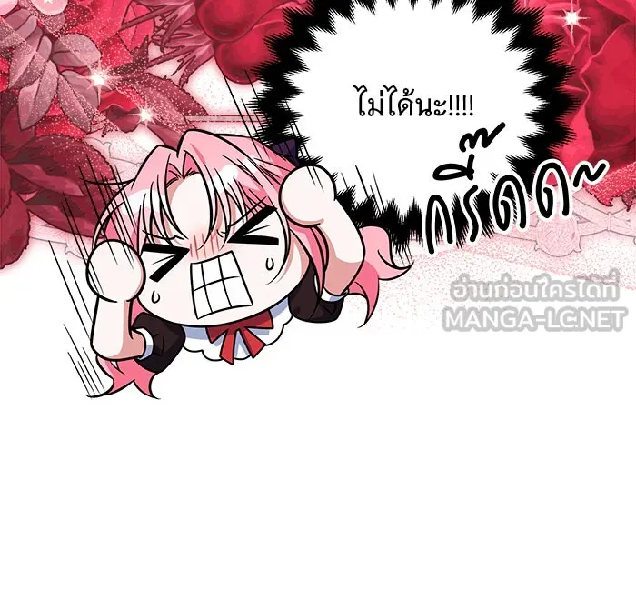 เปลี่ยนบทร้ายให้เป็นบทรัก ตอนที่ 20 รูปที่ 84