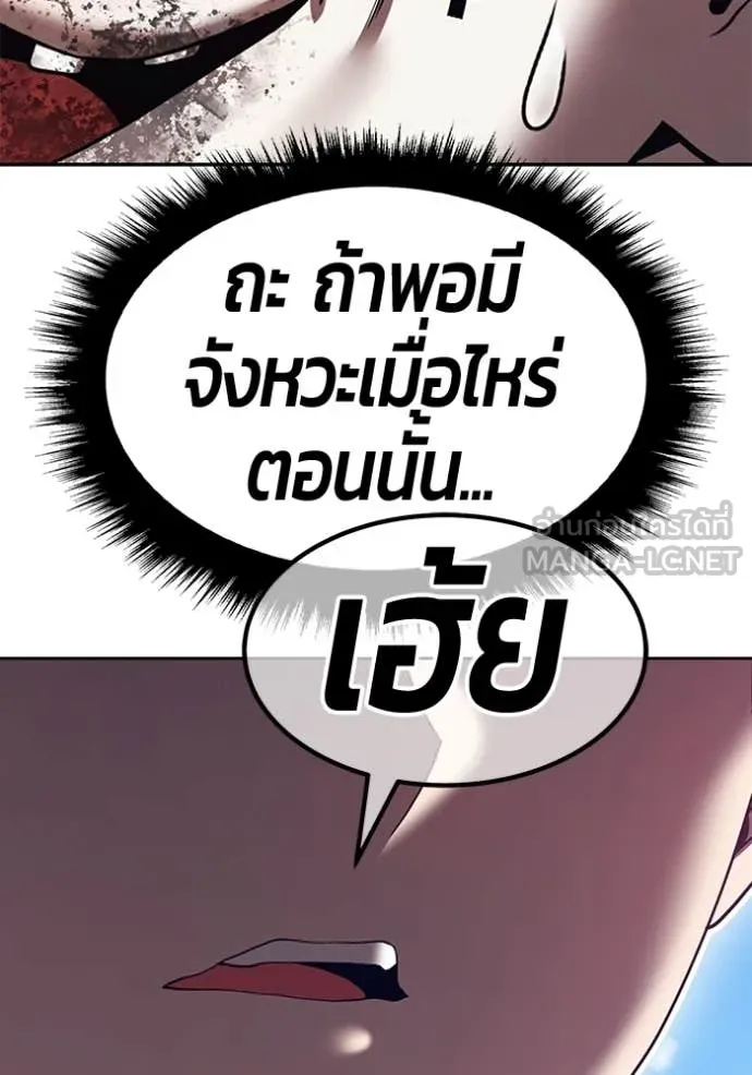 +99 ท่อนไม้ ตอนที่ 196 รูปที่ 328