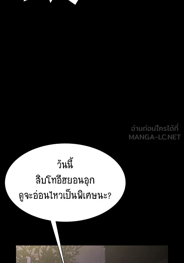 เพลเยอร์นักกินเหล็ก ตอนที่ 7 รูปที่ 96