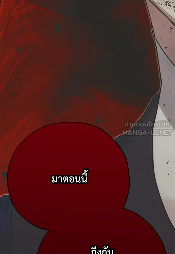 คมเขี้ยวชำระแค้น ตอนที่ 57 รูปที่ 114