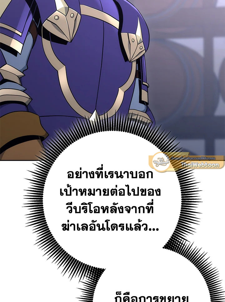 พลทหารโครงกระดูกผู้ม ตอนที่ 170 รูปที่ 100