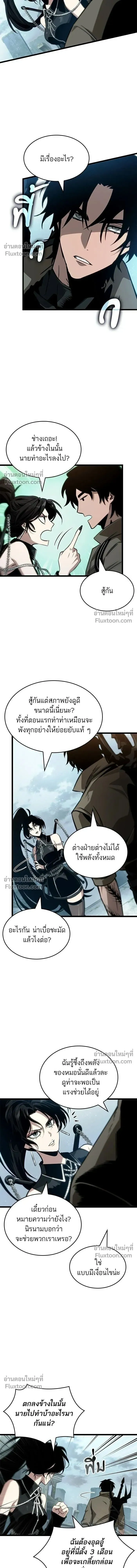 The World After the end โลกหล_งการล_มสลาย ตอนที่ ตอนที่ 208 รูปที่ 13