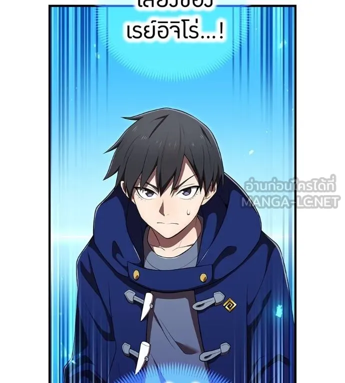 ฮันเตอร์สกิลโกง ตอนที่ 51 รูปที่ 8