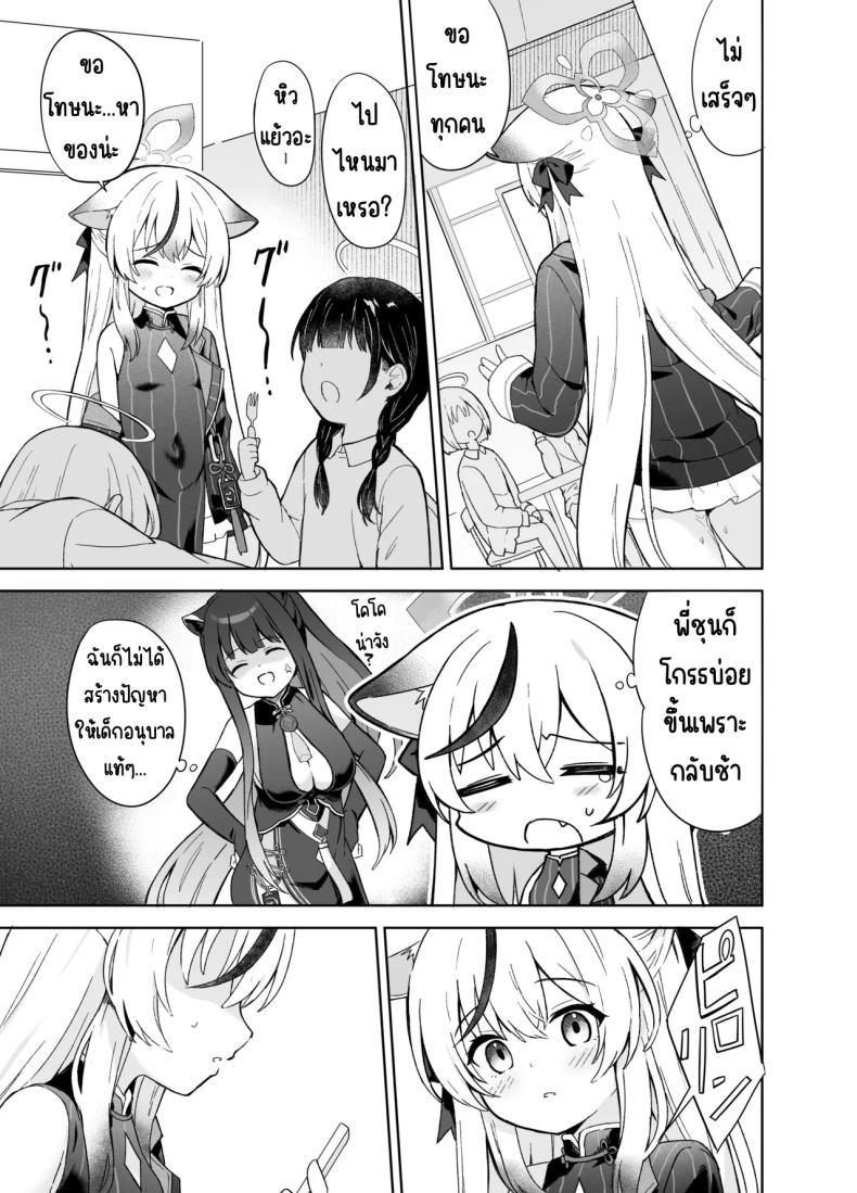 Doujin-Lc- อ่าน โดจิน มังฮวา เกาหลี ญี่ปุ่น จีน แปลไทย ดอกบ๊วยที่ร่วงหล่น [DOGYEAR (Kujou Danbo)] Shizukoko shite Ume Kobore Yuku (Blue Archive) ตอนที่ 1 2 3 4 5 6 7 8 9 10 11 12 13 14 ฟรี ไม่มีโฆษณา อ่าน โดจิน Manhwa เกาหลี ญี่ปุ่น จีน เรามีครบ คัดมาให้เน้นๆ โดจิน 18+ รับประกันความฟินโดย  Doujin Lc