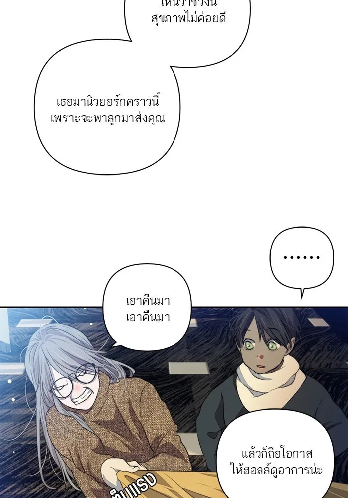 เปย์นี้เพื่อนาย My Sugar Baby ตอนที่ 66 เดือนแรก  สู้ ๆ นะ โอเค้ รูปที่ 10