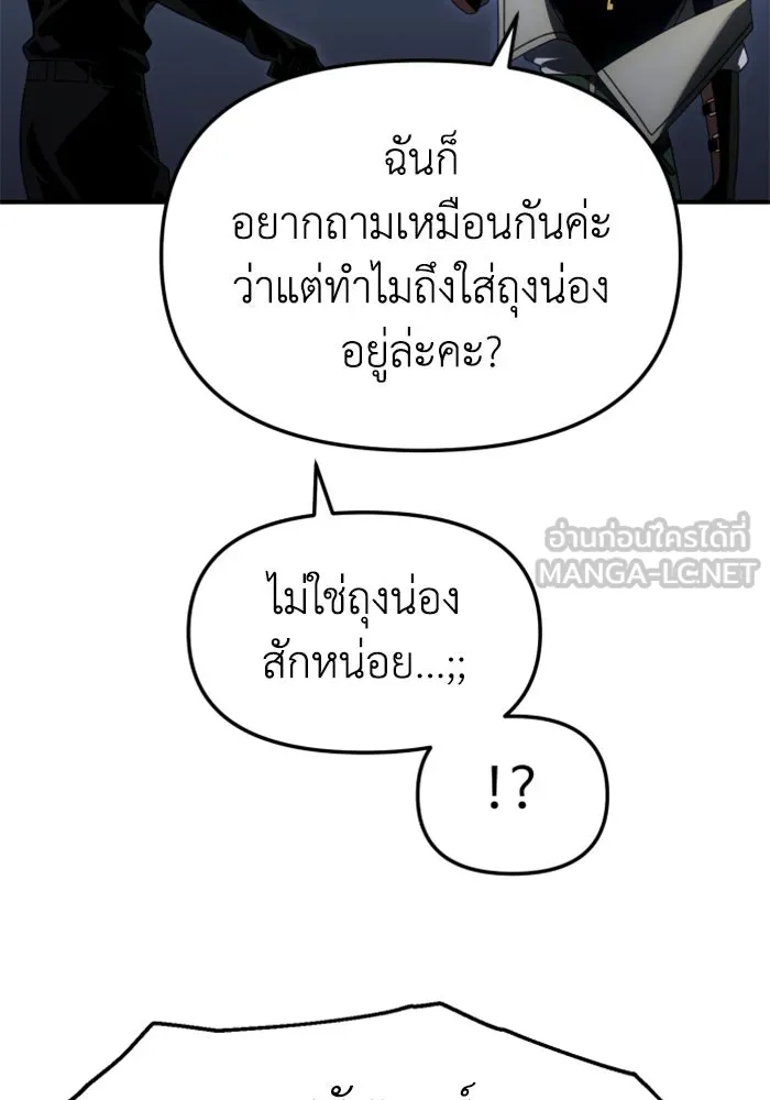 อดีตบอสหอคอย ตอนที่ 65 รูปที่ 60